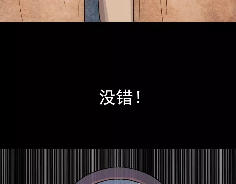 《易人奇录》序章 无处可逃 第47页