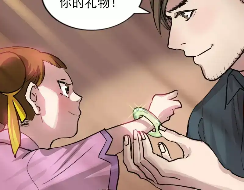 《易人奇录》序章 无处可逃 第17页