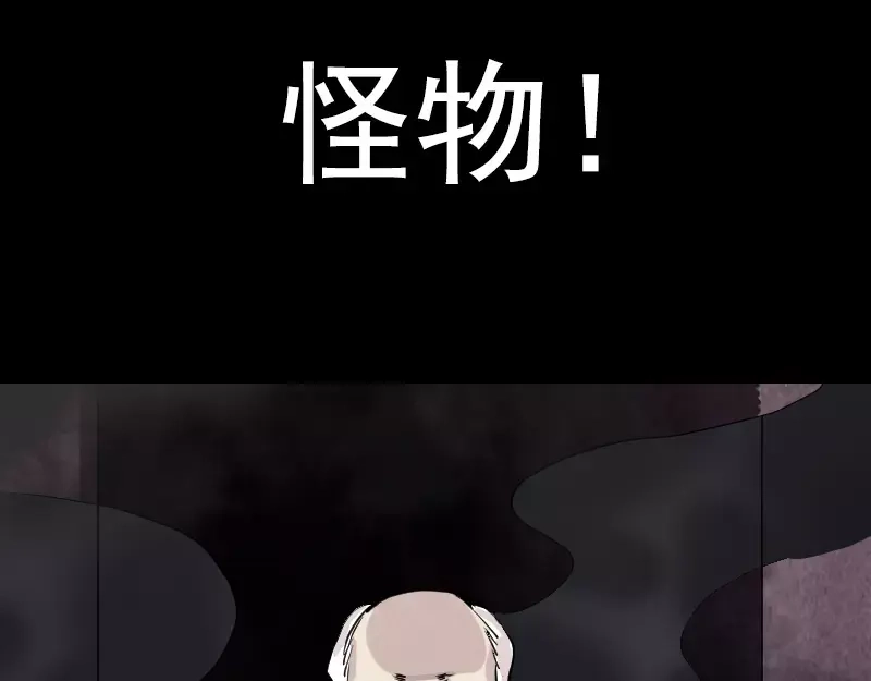 《易人奇录》序章 无处可逃 第27页