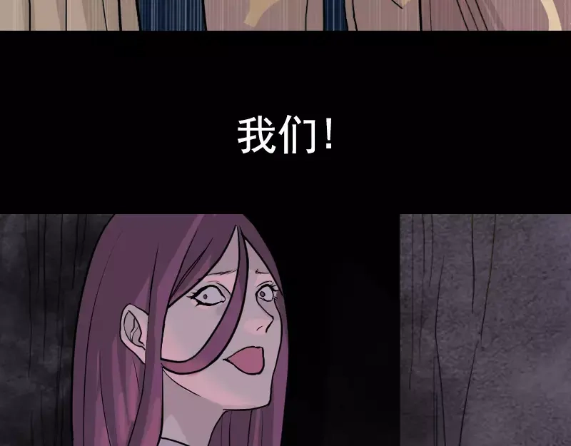 《易人奇录》序章 无处可逃 第51页