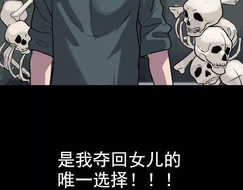《易人奇录》序章 无处可逃 第69页