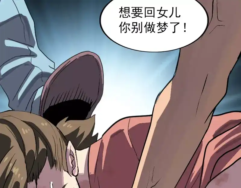 《易人奇录》序章 无处可逃 第65页