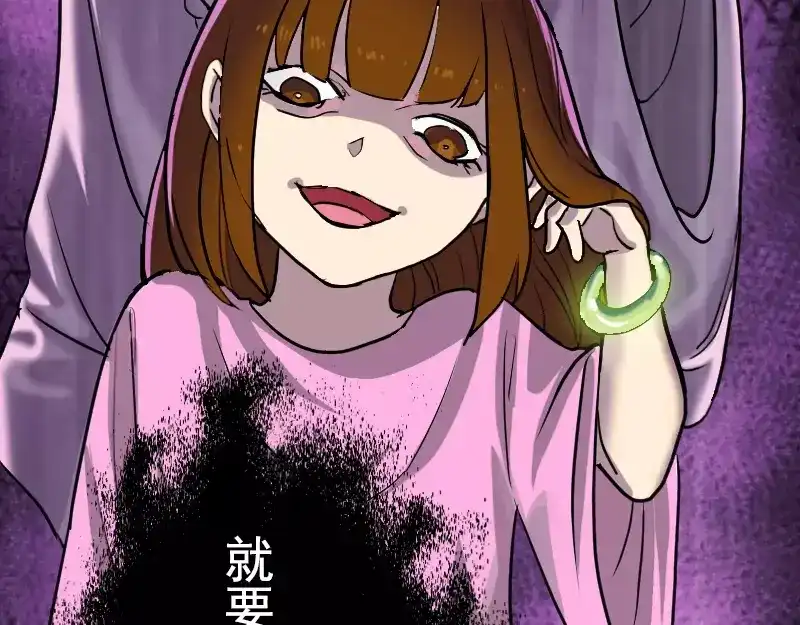 《易人奇录》序章 无处可逃 第22页