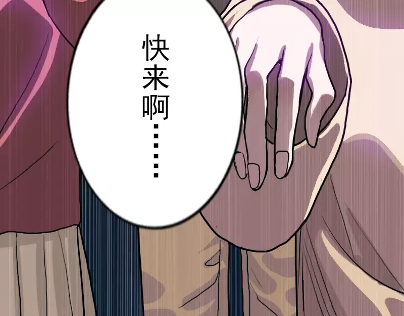 《易人奇录》序章 无处可逃 第50页