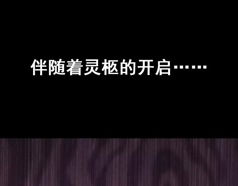 《易人奇录》序章 无处可逃 第5页