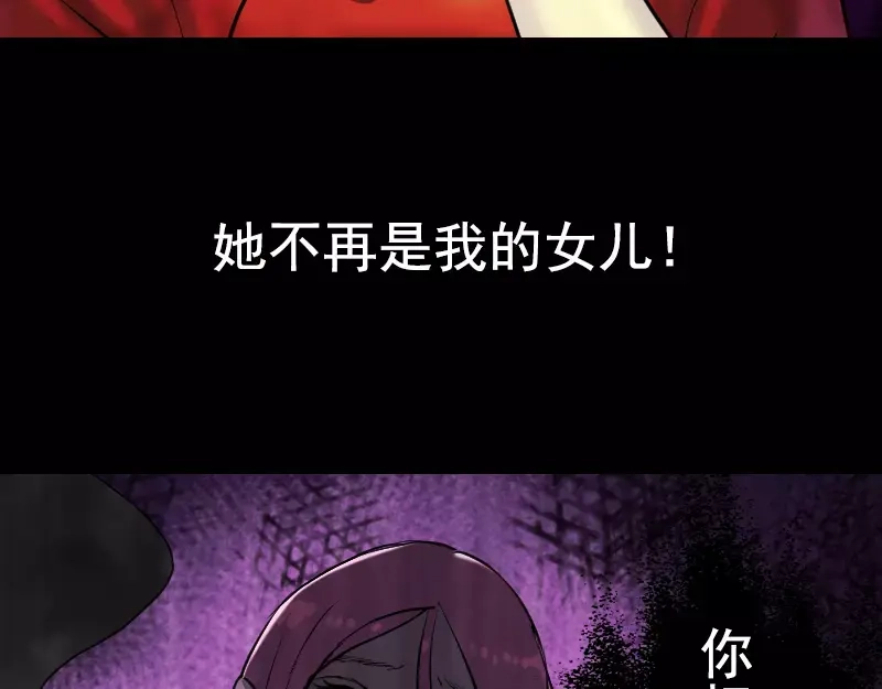 《易人奇录》序章 无处可逃 第20页
