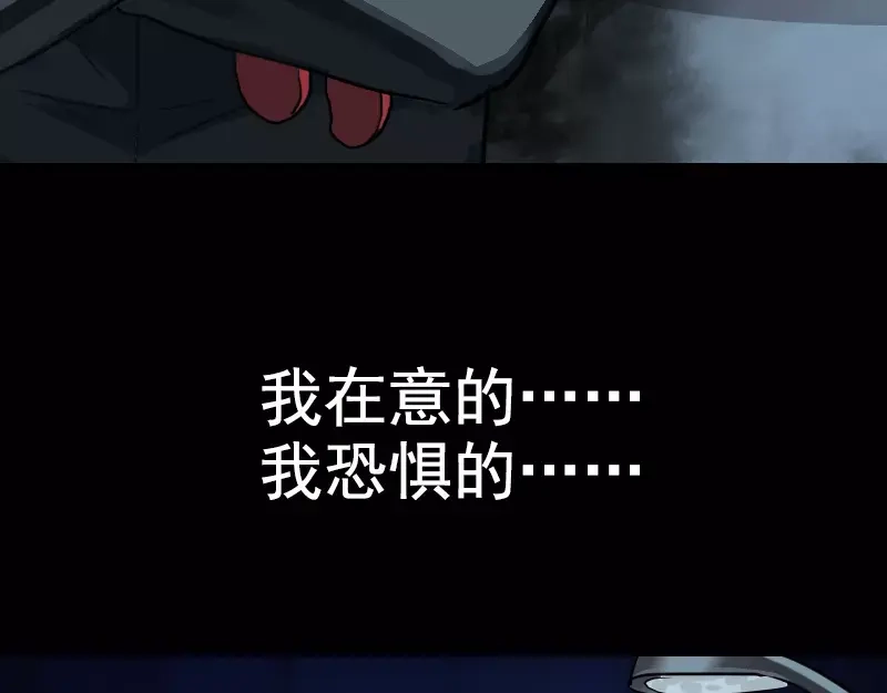 《易人奇录》序章 无处可逃 第61页