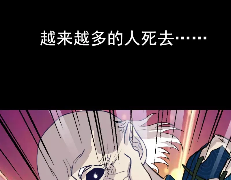 《易人奇录》序章 无处可逃 第31页