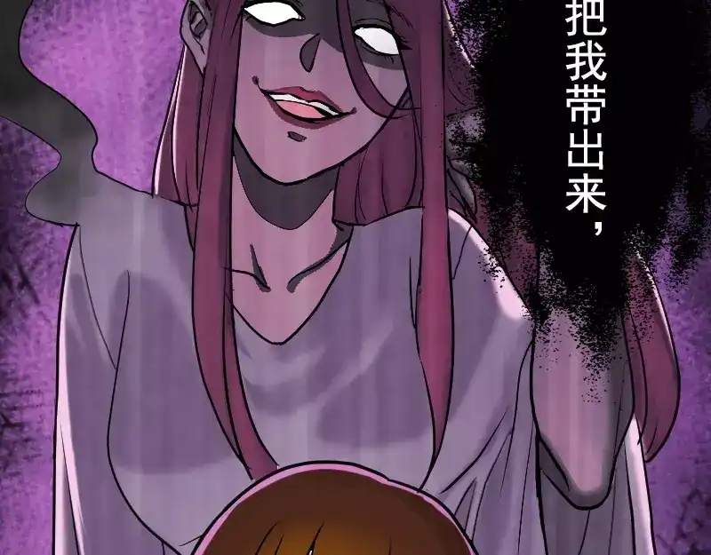 《易人奇录》序章 无处可逃 第21页