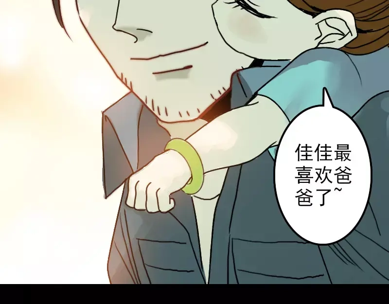 《易人奇录》第9话 别人的腿 第26页