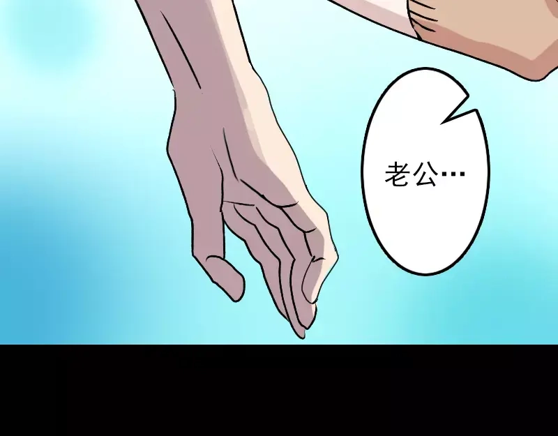 《易人奇录》第9话 别人的腿 第55页