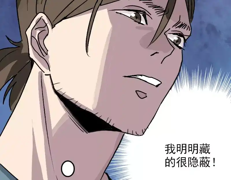 《易人奇录》第9话 别人的腿 第52页