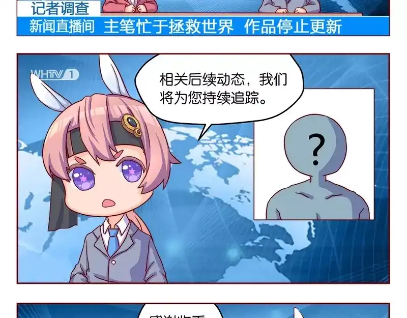 《易人奇录》第9话 别人的腿 第66页