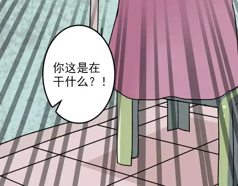《易人奇录》第9话 别人的腿 第46页