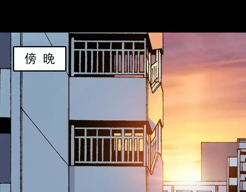 《易人奇录》第9话 别人的腿 第36页
