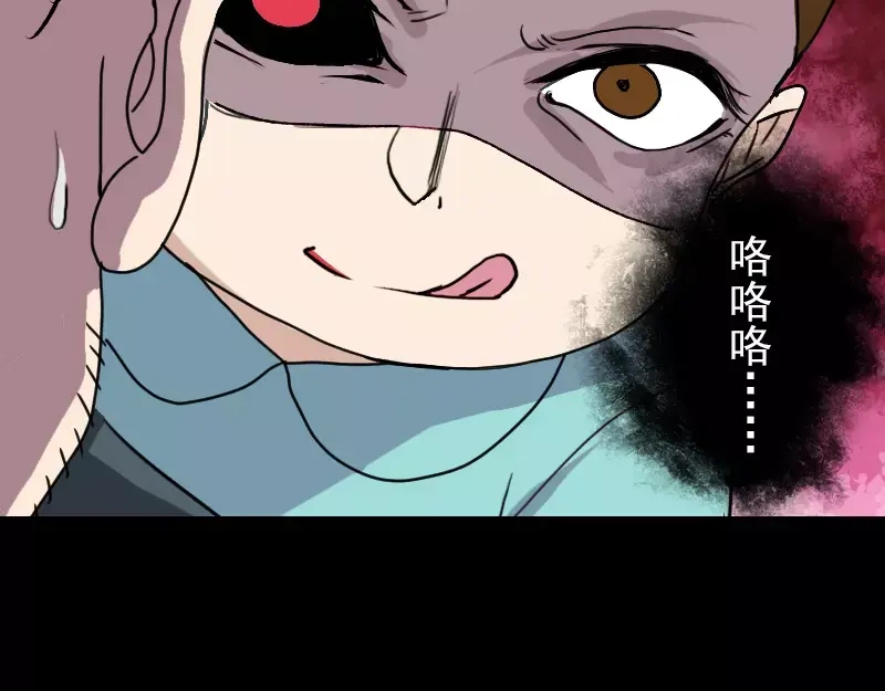 《易人奇录》第9话 别人的腿 第33页