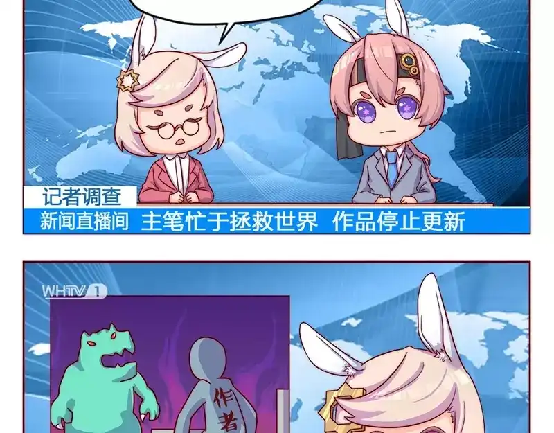 《易人奇录》第9话 别人的腿 第64页