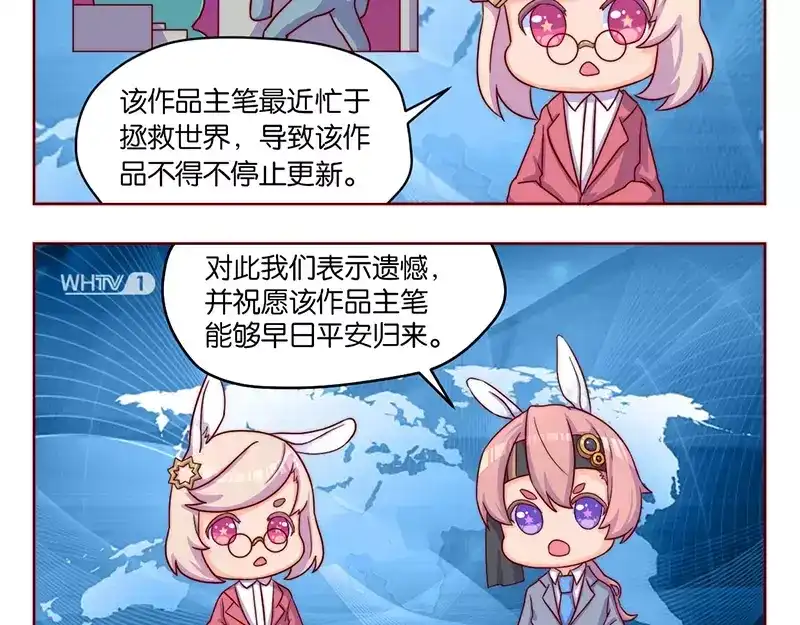 《易人奇录》第9话 别人的腿 第65页