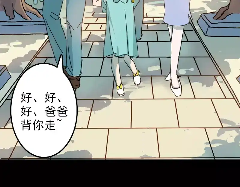 《易人奇录》第9话 别人的腿 第24页