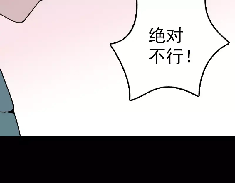 《易人奇录》第9话 别人的腿 第18页
