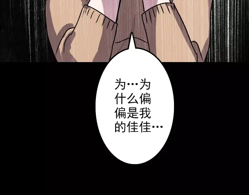 《易人奇录》第9话 别人的腿 第62页