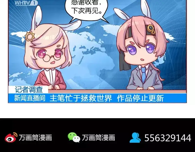 《易人奇录》第9话 别人的腿 第67页