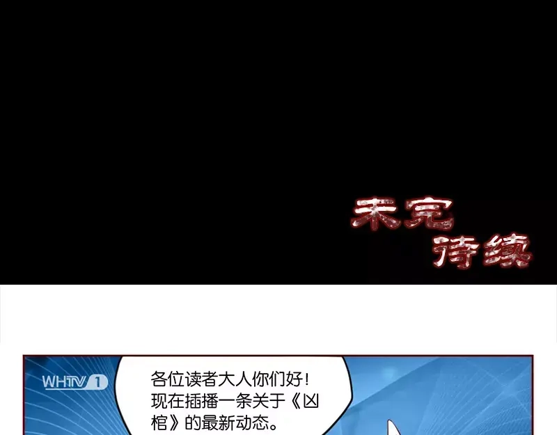 《易人奇录》第9话 别人的腿 第63页