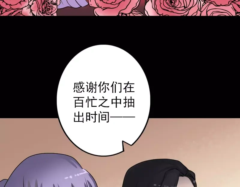 《易人奇录》第97话 算什么男人 第4页