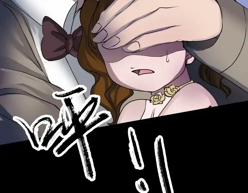 《易人奇录》第97话 算什么男人 第61页