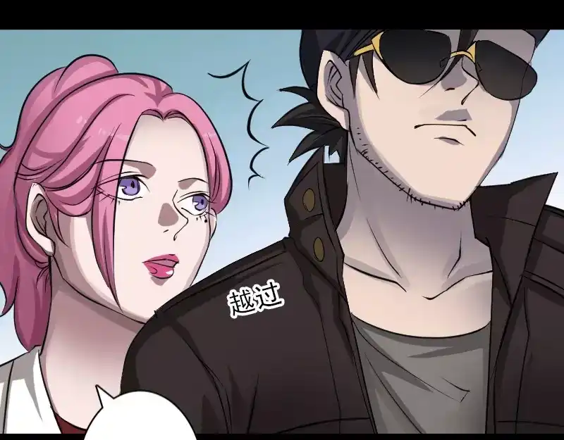 《易人奇录》第97话 算什么男人 第37页