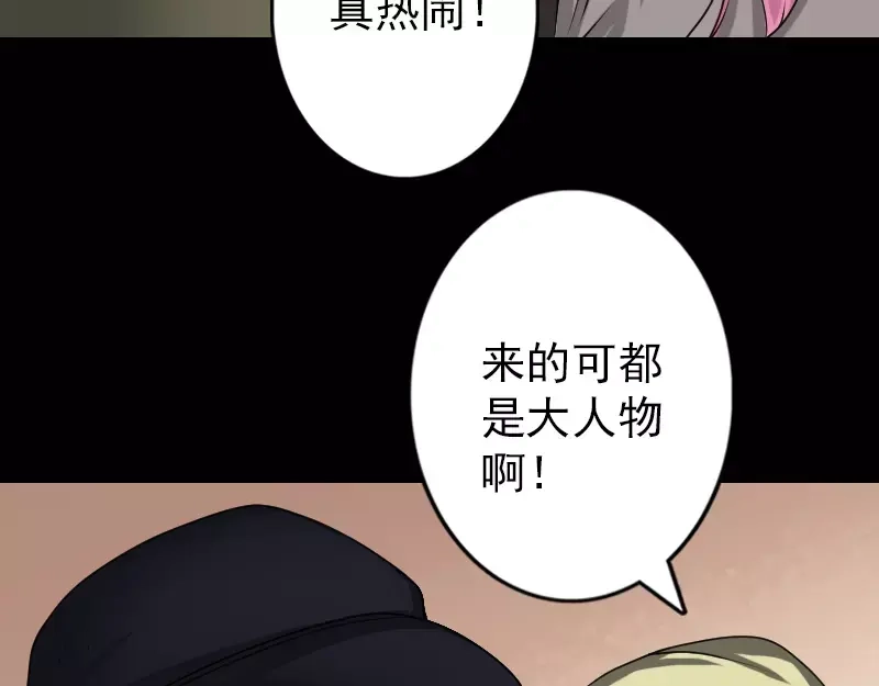 《易人奇录》第97话 算什么男人 第10页