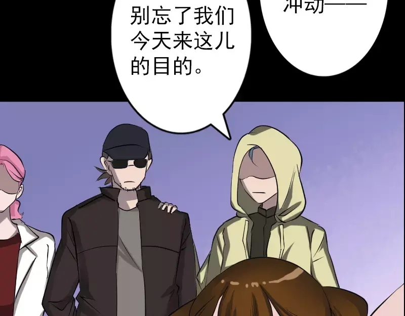 《易人奇录》第97话 算什么男人 第20页