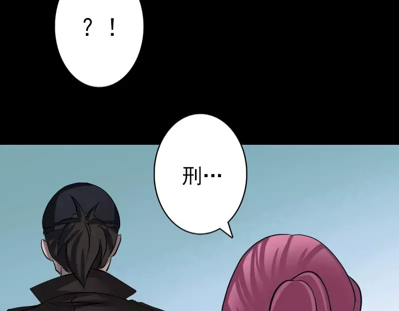 《易人奇录》第97话 算什么男人 第38页