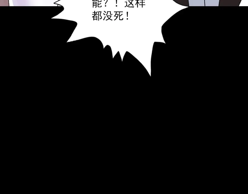 《易人奇录》第97话 算什么男人 第76页
