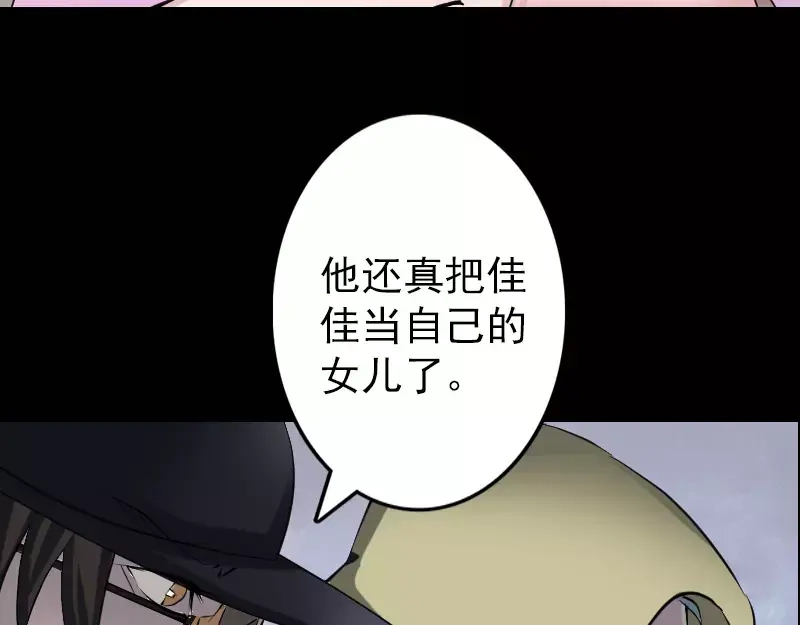 《易人奇录》第97话 算什么男人 第18页