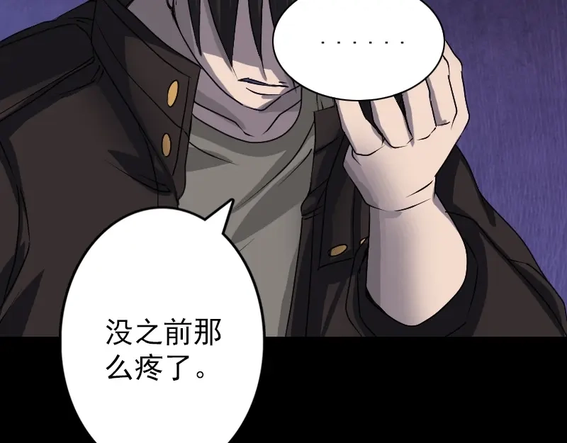 《易人奇录》第97话 算什么男人 第73页