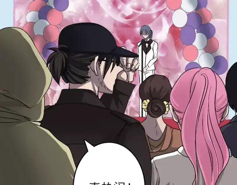 《易人奇录》第97话 算什么男人 第9页