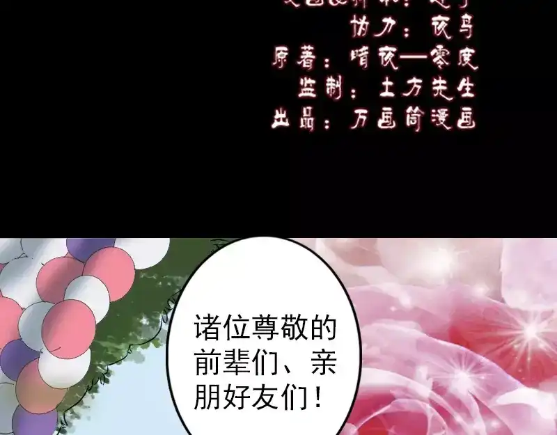 《易人奇录》第97话 算什么男人 第2页