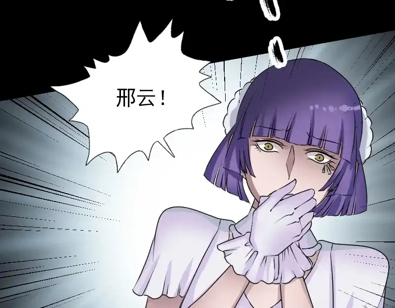 《易人奇录》第97话 算什么男人 第62页