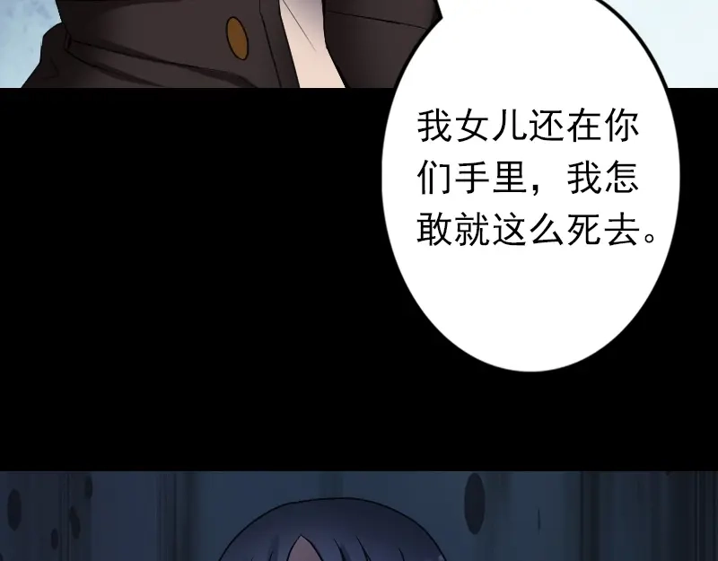 《易人奇录》第97话 算什么男人 第55页