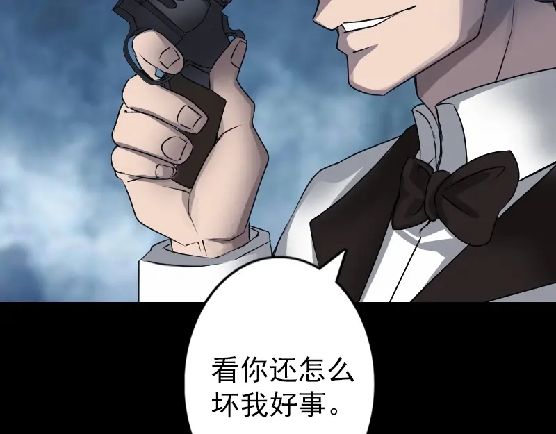 《易人奇录》第97话 算什么男人 第69页