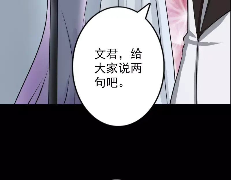 《易人奇录》第97话 算什么男人 第25页