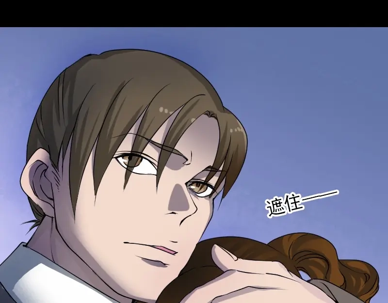 《易人奇录》第97话 算什么男人 第60页