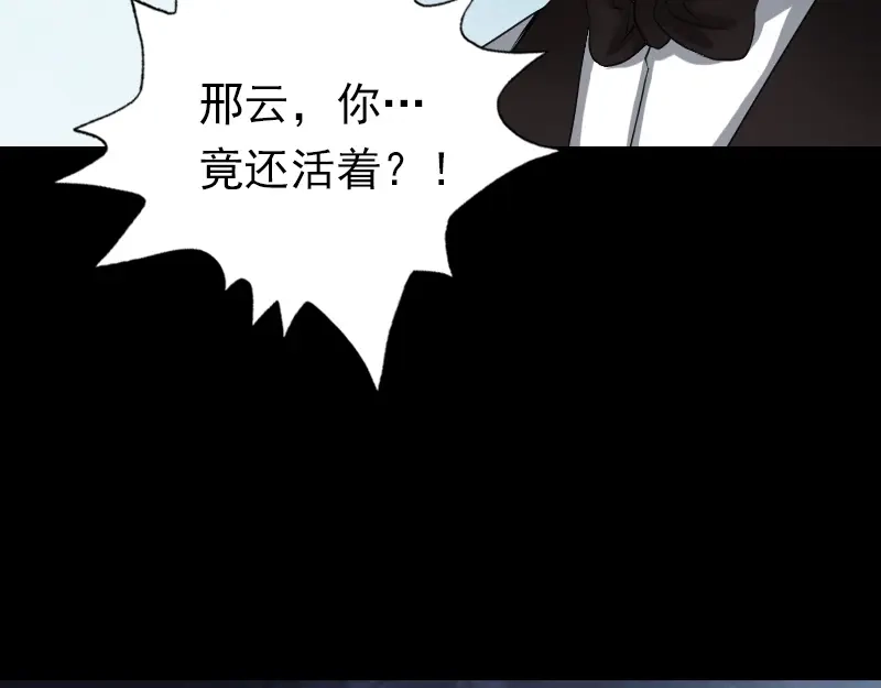 《易人奇录》第97话 算什么男人 第53页