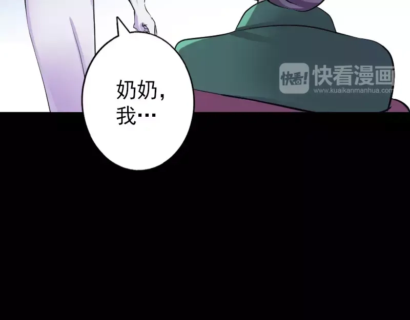 《易人奇录》第97话 算什么男人 第36页