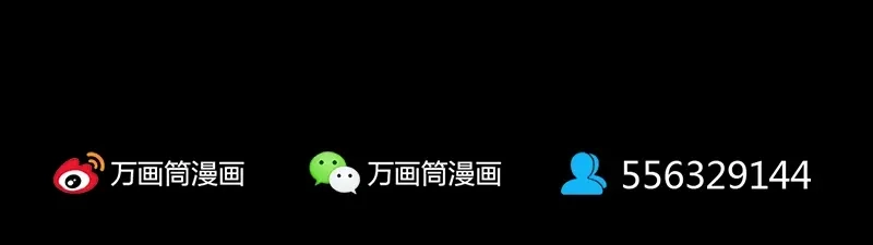 《易人奇录》第97话 算什么男人 第80页
