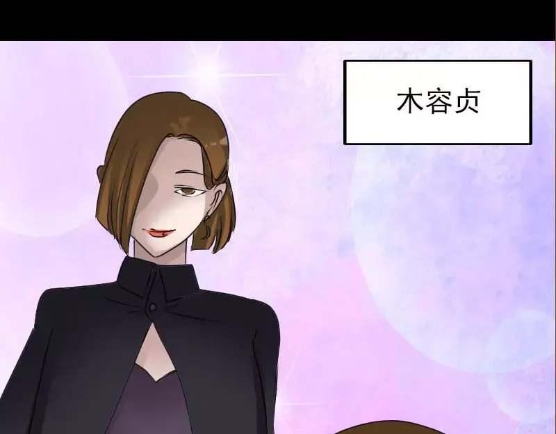 《易人奇录》第98话 就这点能耐 第31页