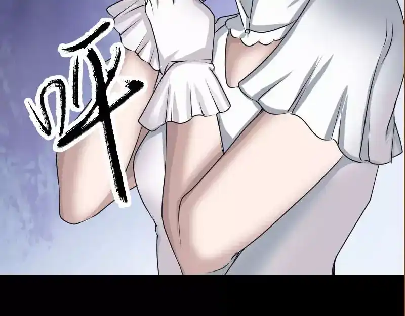 《易人奇录》第98话 就这点能耐 第61页