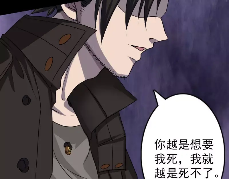 《易人奇录》第98话 就这点能耐 第12页