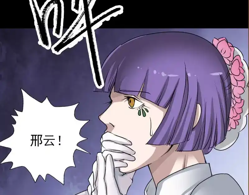《易人奇录》第98话 就这点能耐 第60页